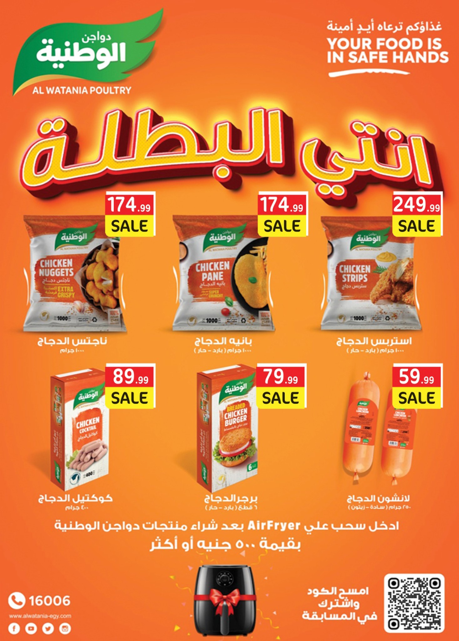 el-mahallawy-sons offers from 13nov to 3nov 2025 عروض اولاد المحلاوى من 13 نوفمبر حتى 3 نوفمبر 2025 صفحة رقم 47